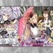 マーベラス、『戦刻ナイトブラッド』でイベント「優しき剣士の奔走絵巻」を開催 イベント特効ガチャ「たったひとつの光」も開催