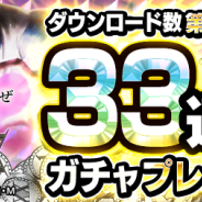 DeNA、『HUNTER×HUNTER アリーナバトル』がApp StoreとGoogle Playでダウンロード数1位を獲得 「ハンターコイン×10000」(ガチャ33連分)をプレゼント