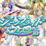DeNA、『逆転オセロニア』で「ジューンブライドフェスタ'18」を6月5日より開催 限定ガチャにはブライダルバージョンのキャラクターが登場!