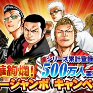 【GREEランキング(7/19)】KONAMIタイトルがiOSとAndroidで首位獲得 グリフォン『不良遊戯』も続伸、会員数25万人突破!