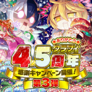 ワンダープラネット、『クラッシュフィーバー』で「年越し☆Happy in ALICE」を開催! 年末ドリームチャンスガチャなど盛りだくさん