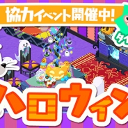 ワーナー、『トムとジェリー ざくざくトレジャー』で「ハロウィンイベント」を開催 イベントポイントを集めてイベント限定家具を手に入れよう!