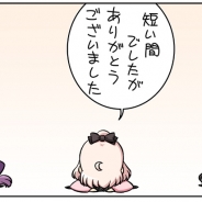 TYPE-MOON / FGO PROJECT、『Fate/Grand Order 』事前登録開始記念…経験値氏によるWEBマンガ 『Fate/ぐだぐだオーダー』第28回(最終回)を配信