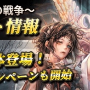 KakaoとNGELGAMES、『ロードオブダイス』で次元の亀裂「新ステージ」を追加 新たな太古のダイサー「★5 カルリス」が登場