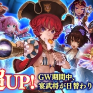 芸者東京エンターテインメント、『パズルオブエンパイア』新武将「コロンブス(CV: 井口裕香)」が登場する期間限定ガチャイベント実施