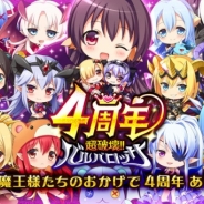 gloops、GREE版『超破壊!!バルバロッサ』にてサービス開始4周年を記念したイベント「超大喝采!!4thバルバフェス」を開催