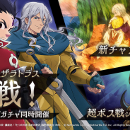ネットマーブル、『七つの大罪 ~光と闇の交戦~』で〈十戒〉を束ねるゼルドリスが参戦! 最新チャプターやステージスキップ機能登場