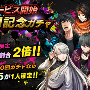 オルトプラスと集英社、『シンエンレジスト』でサービス開始1ヶ月記念CP第2弾を開催! 1日10個の真円珠がもらえる6日間限定のログボも
