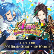 gumi、『クリスタル オブ リユニオン』で「4周年ありがとうCP」や「オーバーロード」とのコラボを開催!