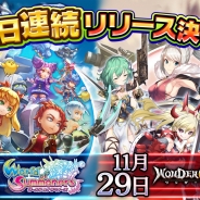 パオン・ディーピー、『ワールド オブ サマナーズ』と『ワンダーオラクル』の正式サービス開始日を11月28日、29日に決定