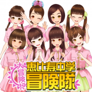 SDR、『出撃!私立恵比寿中学 武装風紀委員会』で「カムバックキャンペーン」と「大冒険!?恵比寿中学冒険隊!!」イベントを開催