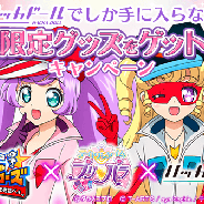 DeNA、「ハッカドール」にて「タツノコパズルヒーローズ×アイドルタイムズプリパラ」のコラボ記念応援キャンペーンを開催!