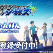 スクエニ、完全新作『エンゲージソウルズ』の正式サービスを6月25日より開始! the peggiesによるイメージソング「GLORY」を使用したPVを公開