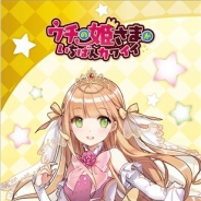 サイバーエージェント、『ウチの姫さまがいちばんカワイイ』の人気お姫さまたちがグッズになって登場