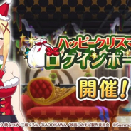 サムザップ、『このファン』で「ハッピークリスマス!ログインボーナス」を12月11日より開催 「クオーツ」や「猫耳レリーフ」などをプレゼント!