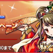 VOYAGE SYNC GAMES、『三国志ダイス』にて全世界10万DL突破キャンペーン実施 SSからSSS武将1体をランダムでプレゼント