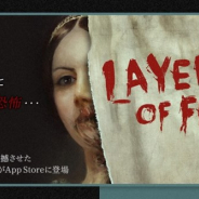 DMM GAMES、ポーランドのBloober Teamが開発を手掛ける名作ホラーゲーム『LAYERS OF FEAR』を10月31日よりApp Storeにて配信