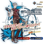 TYPE-MOON/FGO PROJECT、『Fate/Grand Order』で「亜種特異点Ⅰ 悪性隔絶魔境 新宿 新宿幻霊事件」が24日19時より開幕!