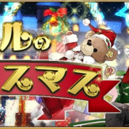 アソビモ、『アヴァベルオンライン-絆の塔-』で期間限定イベント「ノエルのクリスマス」を開催 限定アバター「マッチ売りアバター」が手に入る!