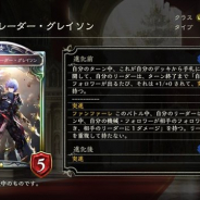 Cygames、『シャドウバース』第16弾カードパックの新カード「アクセルブレーダー・グレイソン」「ドラゴニックレイジ」など4枚を公開