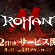 PiG Corporation、『ロハンM』のサービス開始日を8月12日に決定! 賞金総額1000万円のキャンペーンも同時開催!