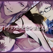 兼松グランクス、女性向け恋愛SLG『甘いKISSは定時のあとで~OFFICE LOVE~』を配信開始 イケメンたちとの社内恋愛が楽しめる