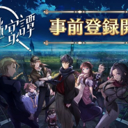 サムザップ、今冬配信予定の『ロンドン迷宮譚』の事前登録を開始 「本格ミステリー×アイテム探し」が楽しめる