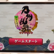 【TGS2015】DMM、「刀剣乱舞」Androidアプリ版を出展 「かんぱに☆ガールズ」や「千年戦争アイギス」「OZ Chrono Chronicle」などの試遊台も