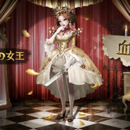 【Google Playランキング(9/9)】『IdentityⅤ』が新ハンターでTOP10入り!! 『DQX』コラボの『星のドラゴンクエスト』が上昇中