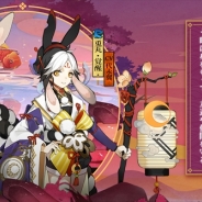 NetEase Games、『陰陽師』で新たな式神「兎丸(CV:代永翼)」の追加や新異聞ダンジョンの解放を含むアップデートを実施