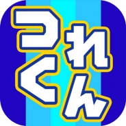 カプコン、入社1年目の開発者達が手掛けたカジュアルゲームシリーズ『つくれん』を始動! 今後は隔週ペースでタイトルを配信