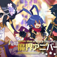 クローバーラボ、『魔界ウォーズ』2周年CPを開催 ★4が期間限定の記念キャラのみのガチャも実施
