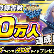 Snail Games Japan、『LEGEND OF HERO:レジェンドオブヒーロー』事前登録者数が10万を突破!