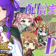 UtoPlanet、『放置三極姫~乱世の三国美少女たち~』Android版の配信日が2月28日に決定! iOS版も近日中に配信予定