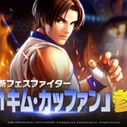 ネットマーブル、『KOF ALLSTAR』で新フェスファイター「2001キム・カッファン」を実装 お得な「春のさくら祭り」も開催