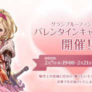 Cygames、『グランブルーファンタジー』のバレンタインCPでキャットフードの購入が可能に 動物愛護団体への寄付も