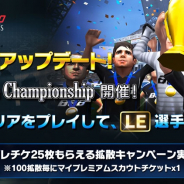 サイバード、『BFBチャンピオンズ2.0』にて真の王者を決める「Ultimate Championship」を開催!