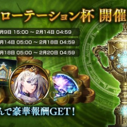 Cygames、『シャドウバース』で2月9日15時よりグランプリ「UCL ローテーション杯」を開催 「クオン(進化後)」のエンブレムやスリーブが報酬に