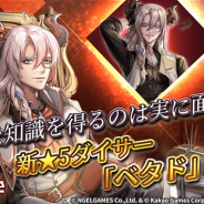 Kakao GamesとNGELGAMES、『ロードオブダイス』に新★5ダイサー「ベタド」を実装 ★5ダイサー「フェンリル」が手に入るリレーイベントも開催