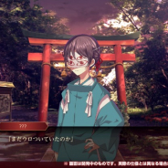 SEEC、『四ツ⽬神 -再会-』でゲーム画⾯動画を初公開! 限定グッズが当たるプレゼントCPを開催!