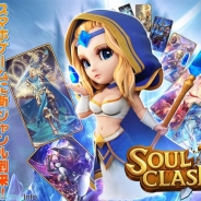 ガイアモバイル、『Soul Clash』をリリース…世界8000万DLを記録した大人気RPGがついに日本上陸! 花澤香菜、沢城みゆき、野川さくら、深見梨加、大塚明夫らが出演