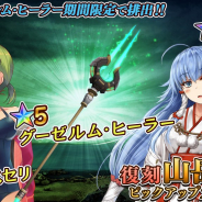 禹諾国際、『47 HEROINES』で蓬左睦実の私服衣装を実装! イベント「復刻 山岳転戦」も開催