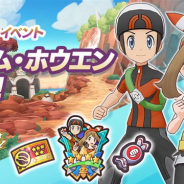 ポケモンとDeNA、『ポケモンマスターズ EX』でソロバトルイベント「チーム・ホウエン結成!」と「ハルカピックアップ バディーズサーチ」を開催