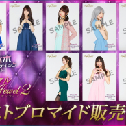 ボルテージ、『六本木サディスティックナイト』の世界観が楽しめるオンラインイベントを本日より開催! キャストブロマイドも販売!