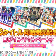 ブシロードとCraft Egg、『ガルパ』で「スター」×600個をプレゼント! BanG Dream!プロジェクトSingle6タイトル同時発売を記念して