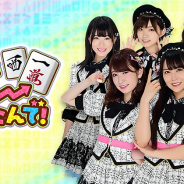 レッドクイーン、『NMB48の麻雀てっぺんとったんで!』にてTBSチャンネル1で放送中の「さえぴぃのトップ目とったんで!」とのコラボを開催決定!