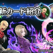 DeNA、『HUNTER×HUNTER アリーナバトル』で近日新登場の新SSカード情報を公開! アップデートで新機能も追加予定