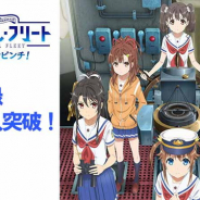 アニプレックス、『ハイスクール・フリート 艦隊バトルでピンチ!』の事前登録数が10万人を突破 「勝田聡子」のTwitterアイコン・ヘッダープレゼントも