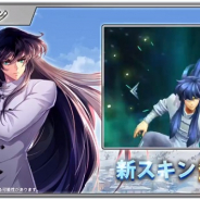 テンセント、『聖闘士星矢 ライジングコスモ』で新スキン"逆鱗・紫龍「廬山で道を問う」"を明日販売開始
