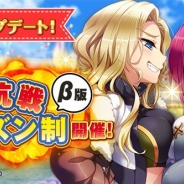 アプリボット、『グリモア~私立グリモワール魔法学園~』の大型アップデートを実施 「対抗戦『シーズン制』」のβ版と超連携スキルを実装
